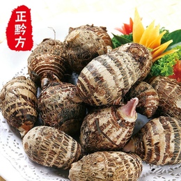 [正黔方]贵州天然新鲜蔬菜原生态种植小芋头 青芋 芋艿 500g