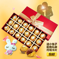 进口零食品费列罗巧克力礼盒装 18颗送女友生日七夕情人节礼物