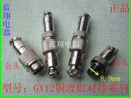 航空插头插座GX12对接式2芯3芯4芯5芯6芯7芯  连接器12mm   批发