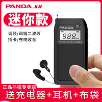 PANDA/熊猫 6203充电收音机老人微型半导体迷你小型袖珍便携式fm