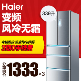 Haier/海尔 BCD-339WBA/339升 多门冰箱 变频风冷无霜 送装一体