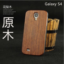 三星s5手机套 i9500木质保护套 S4创意个性手机壳实木保护套后盖