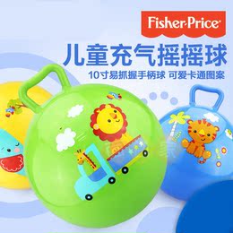美国费雪Fisher Price 10寸加厚摇摇球幼儿童充气球玩具球带手柄