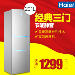 Haier/海尔 BCD-201STPA冷藏冷冻冰箱三门家用节能包邮电冰箱
