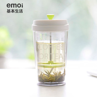 emoi基本生活咖啡杯塑料柠檬杯磨砂随手杯创意水杯旅行杯创意杯子