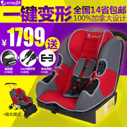 strolex5合1汽车儿童安全座椅汽车用婴儿提篮安全坐椅坐躺睡可调