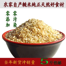 糙米大米农家自制无添加环保糙米养生大米八宝粥米腊八米腊八粥