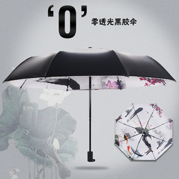 创意水墨画折叠小黑伞超强防晒黑胶太阳伞防紫外线遮阳伞晴雨伞女