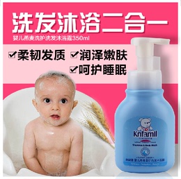 康婴健燕麦柔护洗发沐浴露二合一 宝宝新生儿温和沐浴乳纯天然