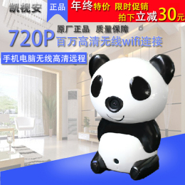 熊猫手机远程监控/网络无线wifi/无线摄像头/高清隐形婴儿监视器