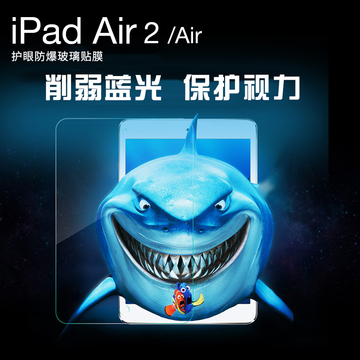 苹果iPad air2钢化膜mini2超薄耐磨防刮高清贴膜iPad43抗蓝光防爆