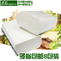 zhengpai 纯木浆8包150张 企业单位KTV 酒店 擦手纸抹手纸抽纸巾
