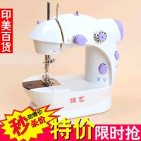 小型多功能电动缝纫机 家用微型小巧手动式迷你缝纫机包边缝衣机