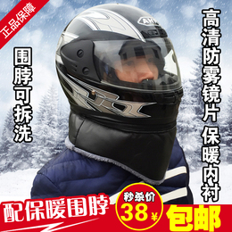 摩托车头盔男电动车头盔女全覆式全盔防雾冬盔冬季保暖安全帽防雨