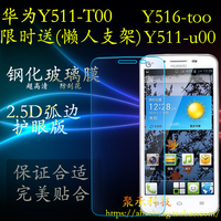 华为Y511-T00手机贴膜y516-too屏幕保护膜u00原装钢化玻璃膜包邮