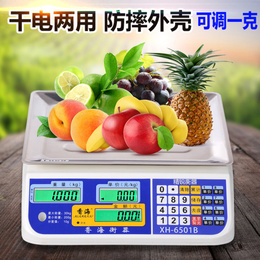 香海超精准1克30kg电子称台秤计重计价厨房水果蔬菜台称精品推荐