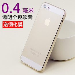 iphone5s手机壳透明硅胶套 苹果5se超薄保护套软壳 5s手机套外壳
