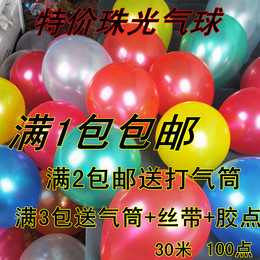 气球包邮批发珠光气球拱门专用气球造型气球广告气球婚庆用品气球