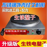 铸铁电热煎饼炉 煎饼机 煎饼果子机 商用电煎饼鏊子煎饼锅
