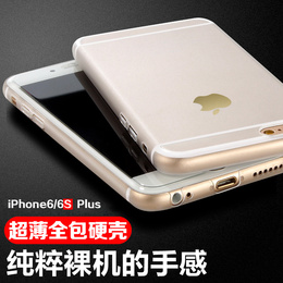 iphone6s plus手机壳 苹果6plus套超薄透明硬壳5.5防摔磨砂外壳硬