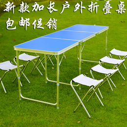 户外折叠桌椅 1.8米加长折叠桌 铝合金折叠桌椅套装