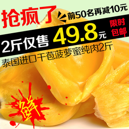 新鲜现剥 泰国进口菠萝蜜 干苞大树木菠萝 假榴莲果肉2斤装 包邮