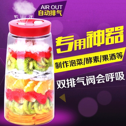 麦欧力加厚玻璃自酿水果酵素桶泡菜坛子泡酒瓶密封罐储酿器