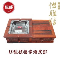 包邮 红酸枝烟灰缸 实木雕刻高档木质烟灰盒 创意礼品办公桌摆件