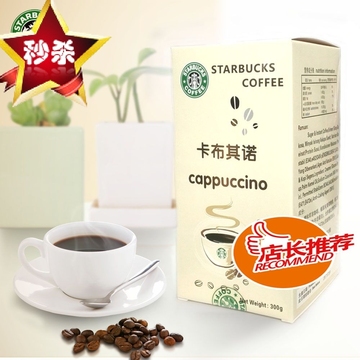 星巴克 卡布奇诺超棒美国进口30g 1条一盒10条三合一速溶咖啡零食