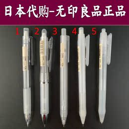 日本无印良品MUJI 透明铅笔 磨砂铅笔 自动铅笔 六角铅笔|0.5MM