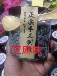 【黑妹家】衢山特产 猪油糯米粉 芝麻味 纯手工制作 250克