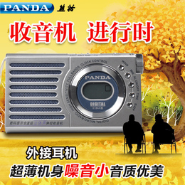 PANDA/熊猫 6184A老年人收音机老人全波段便携fm调频广播半导体
