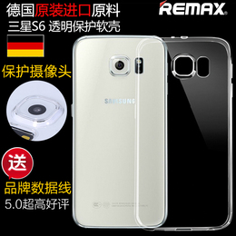 remax三星S6edge手机保护硅胶套galaxy曲屏后盖G9250透明外壳软薄