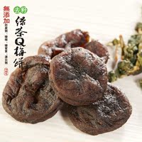 台湾进口特产休闲零食小吃话梅青梅干蜜饯果脯绿茶味梅饼无核梅肉