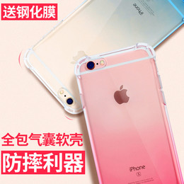 iphone6plus防摔苹果6splus手机壳透明硅胶软壳简约渐变潮男女款