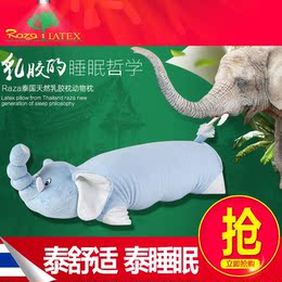 Raza泰国天然儿童乳胶枕小宝宝卡通枕头动物枕头小孩枕头玩具代购