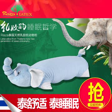 Raza泰国天然儿童乳胶枕小宝宝卡通枕头动物枕头小孩枕头玩具代购