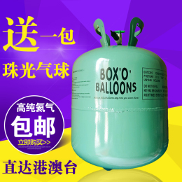 活动广告飘空气球氦气瓶灌充气机打气筒婚礼生日布置非氢气球包邮