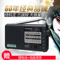 PANDA/熊猫 T-01全波段插卡充电收音机老人 便携式半导体播放器