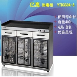 亿高YTD330A-3大理石面消毒柜 保洁茶水柜 豪华包厢保洁柜 带抽屉