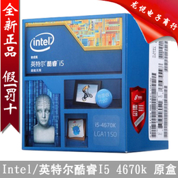 Intel/英特尔 i5-4670k 台式机酷睿 CPU l全新架构 1150针