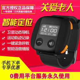 老年人定位智能健康插卡手表手环血压心率检测设备GPS防水通话