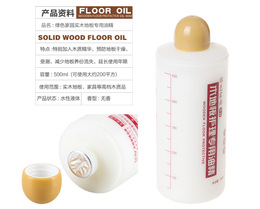 买2送1地板精油实木复合地板蜡保养护理木质油液体蜡护理油特价