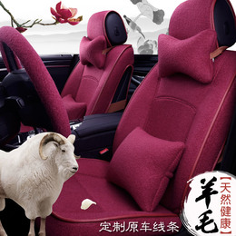 羊毛汽车座套专用于宝马奔驰奥迪 Q3Q5捷豹XF途观全包冬季坐套