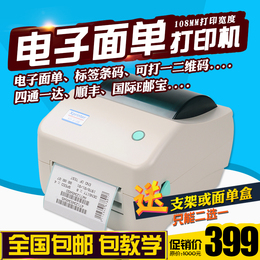 芯烨XP-450B电子面单打印机京东淘宝快递单条码不干胶热敏标签机