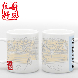 白瓷杯子 故宫礼物纪念品《大观紫城》 北京旅游纪念品 送老外
