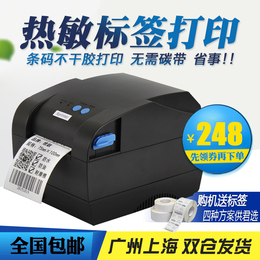 芯烨XP-365B标签打印机条码打印机热敏不干胶服装吊牌价格贴纸