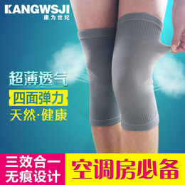 夏季超薄竹炭护膝保暖护膝盖关节保健老寒腿空调病风湿男女老年人