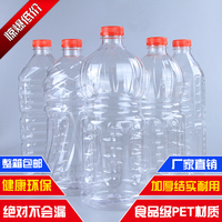 2L透明一次性塑料瓶子空瓶1.5升矿泉水瓶500毫升饮料瓶 蜂蜜酒瓶