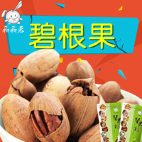 碧根果 零食特产 长寿果 美国山核桃 奶香108g*3袋